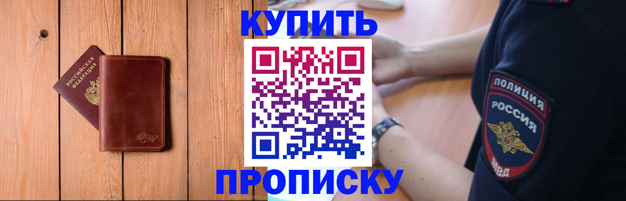 временная регистрация 2025 в Перми