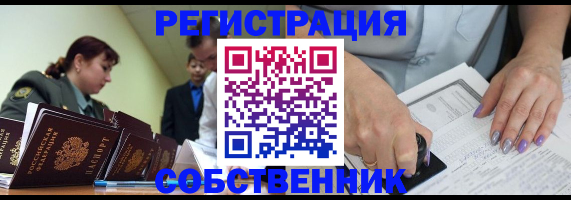 прописка для военкомата в Перми