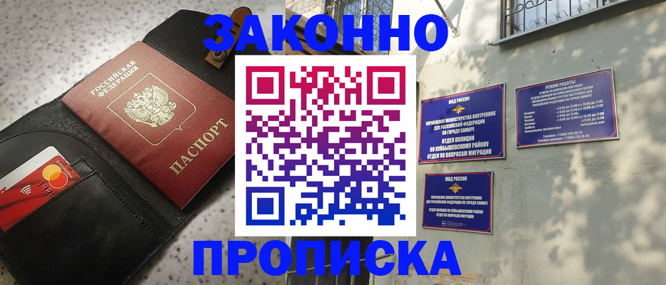 прописка паспорт в Перми