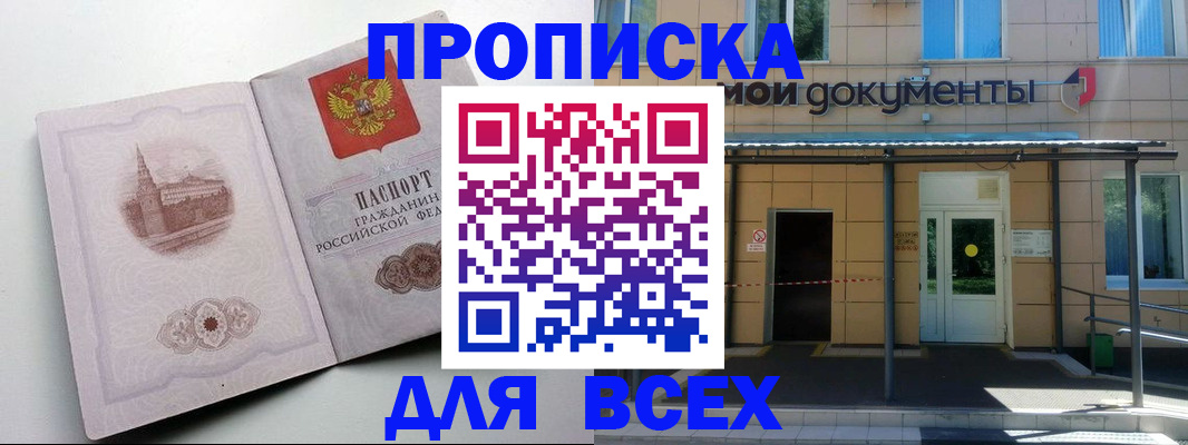 прописка иностранных граждан в Перми