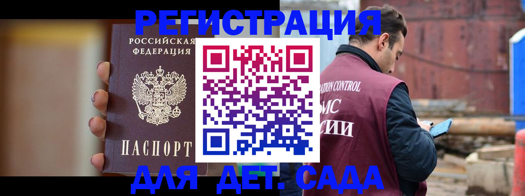 купить прописку в Перми