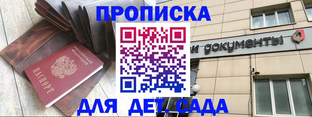 временная регистрация в Перми