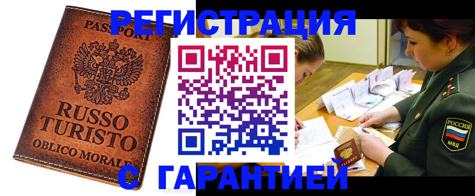 прописка поиск в Перми
